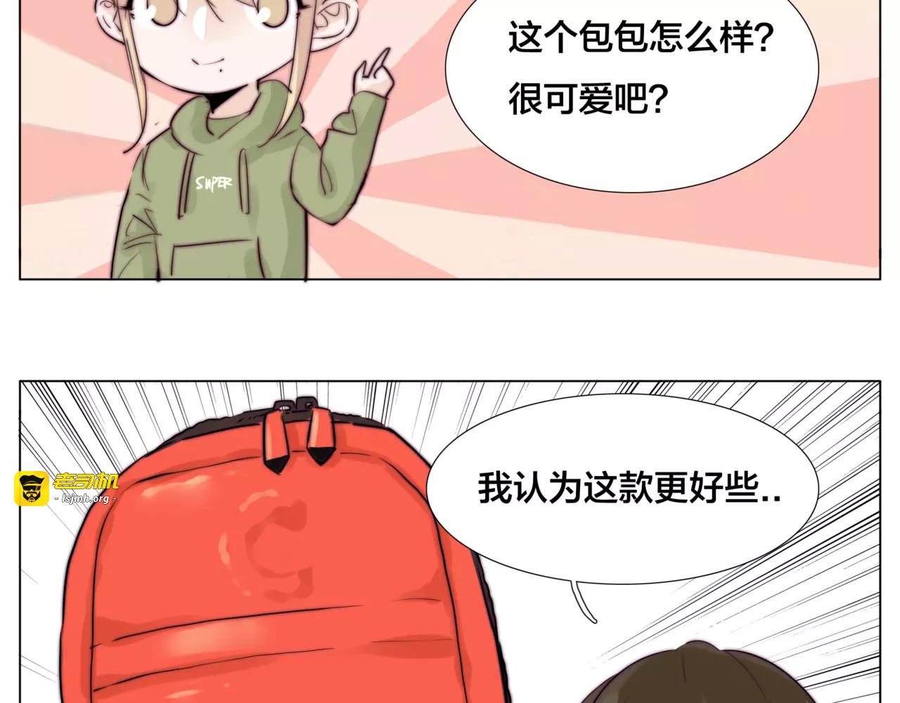 第27话 你的背包 第 55 页