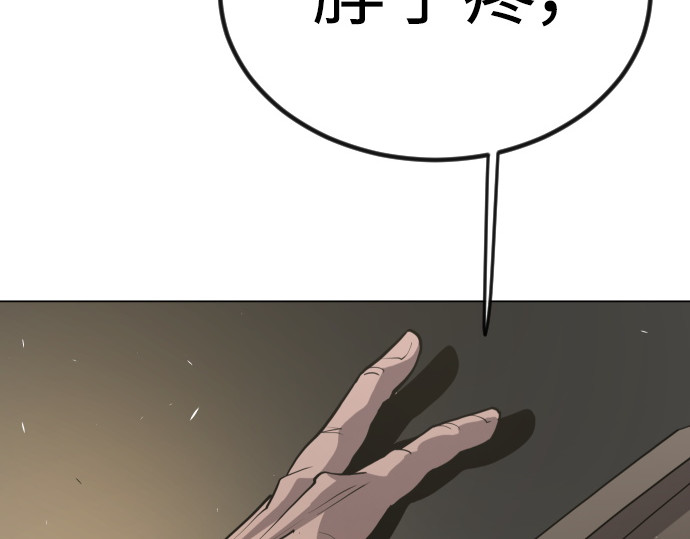 第二季 第66话 第 338 页