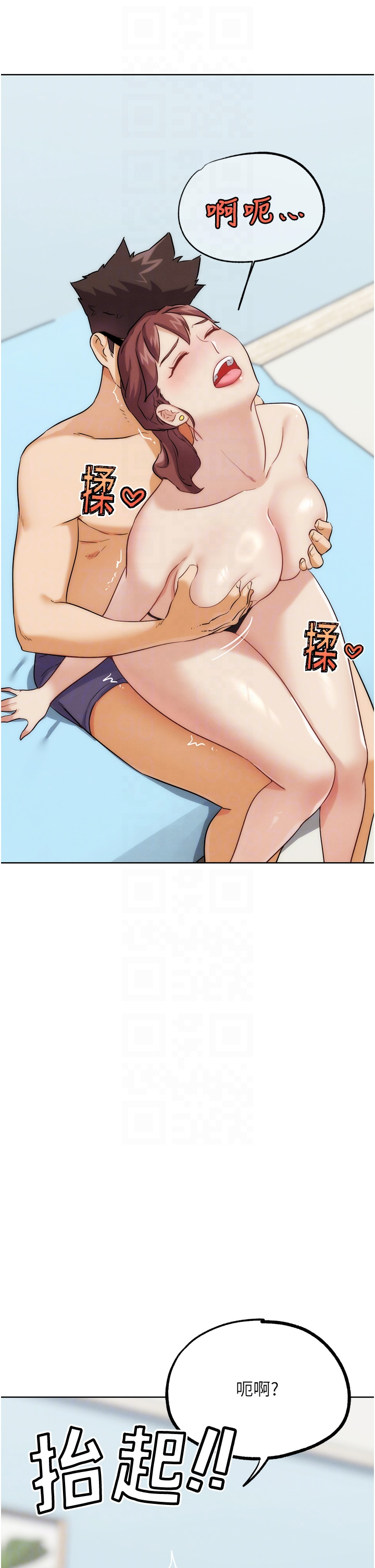 第33话 - 消失的异世界正宫 第 18 页