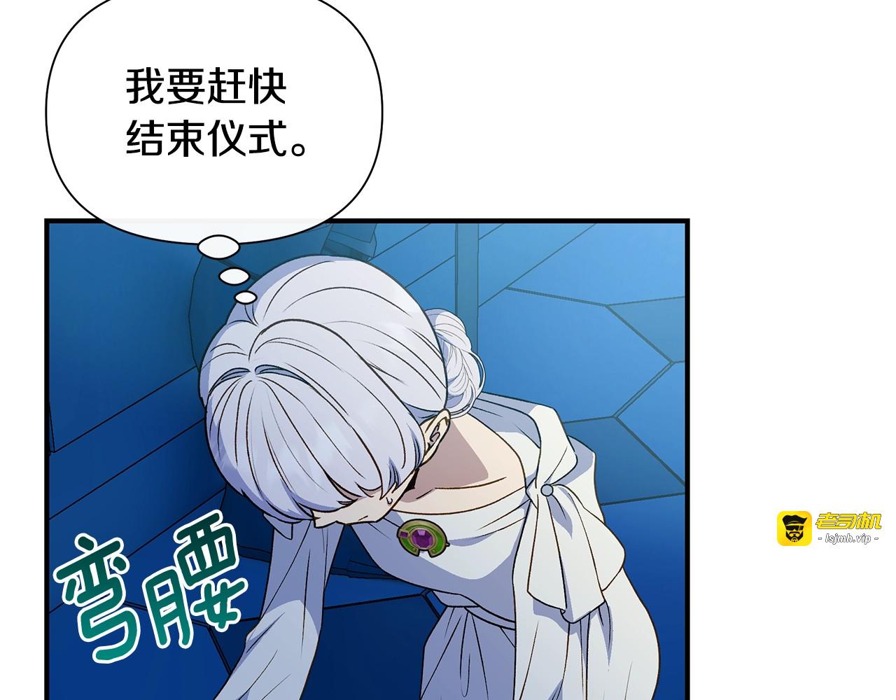 第110话 破碎 第 87 页