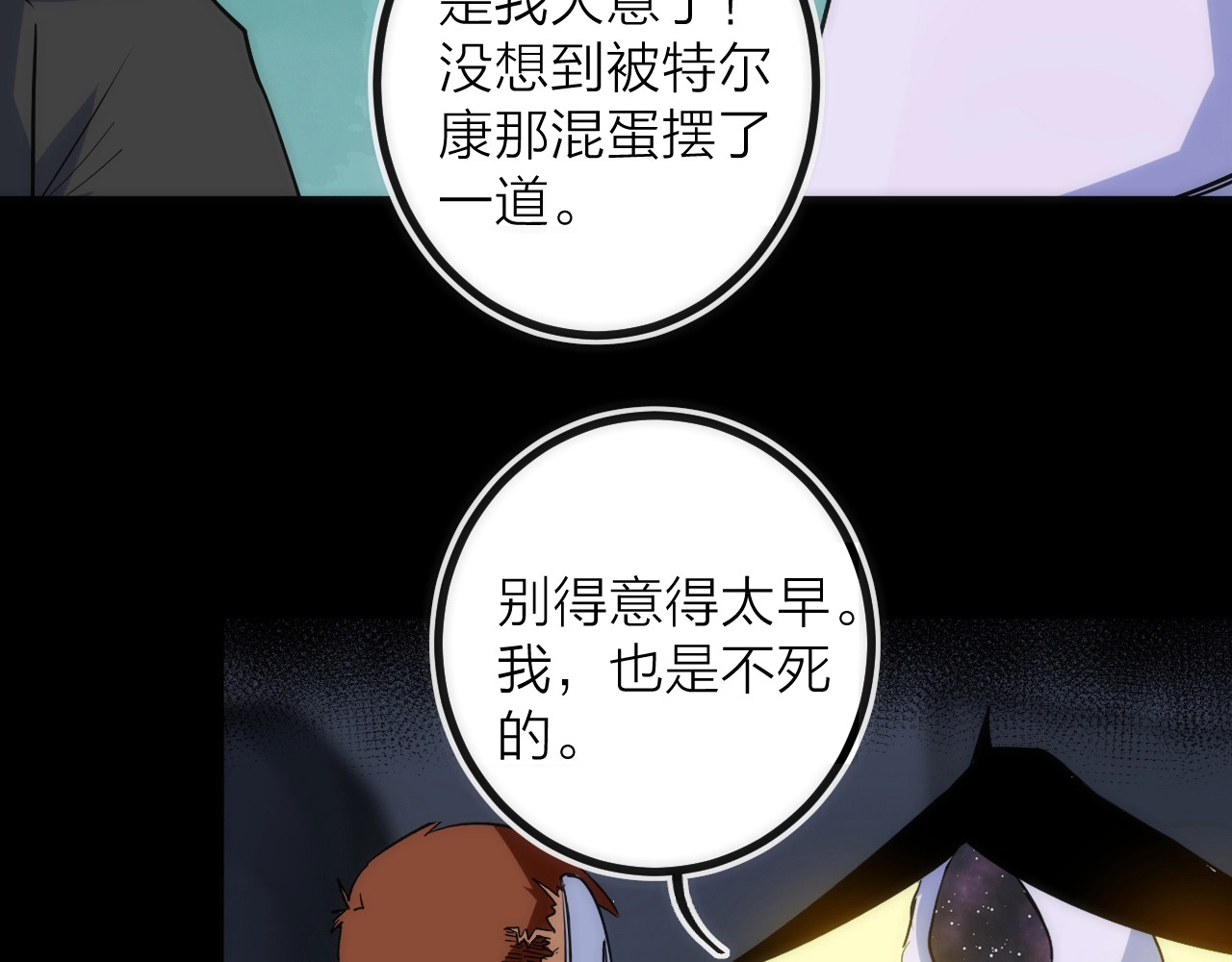 第45话 终章 第 72 页