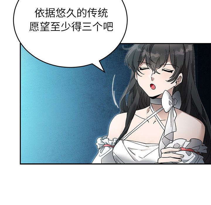 第8话 第 144 页
