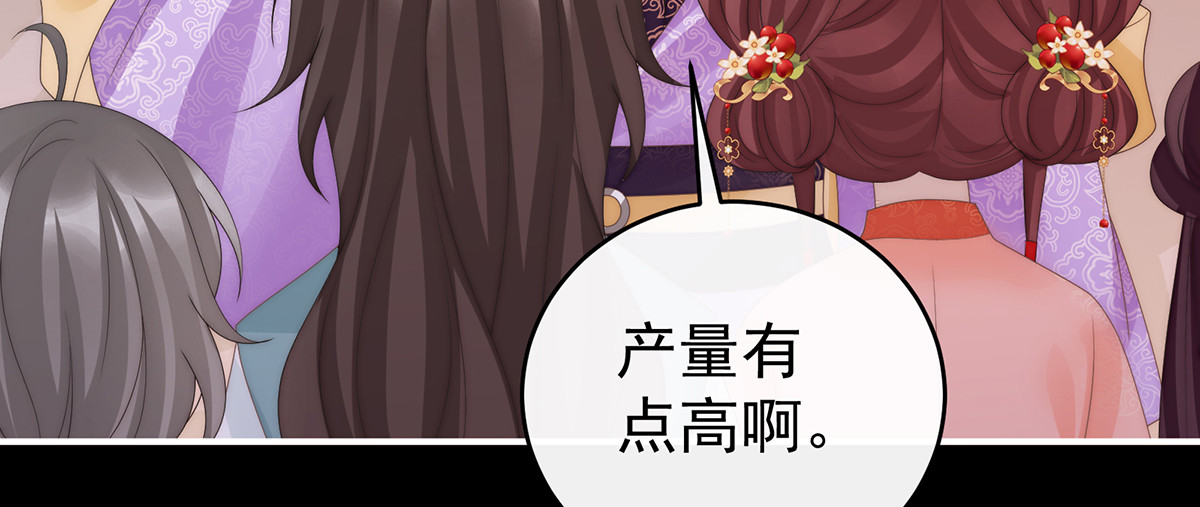 142 天喜红鸾 下（完结） 第 118 页