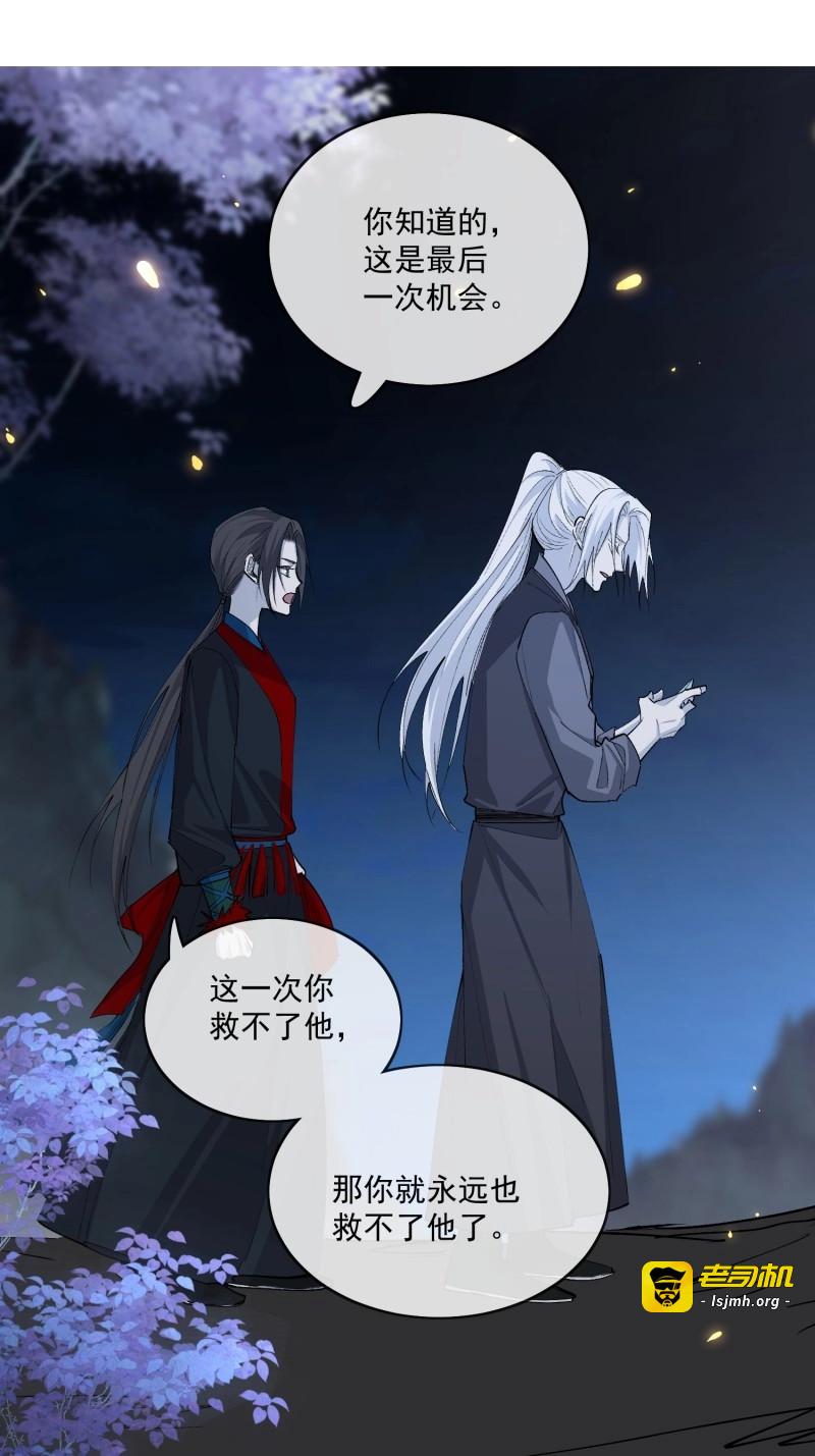 第100话 89崩塌 第 17 页