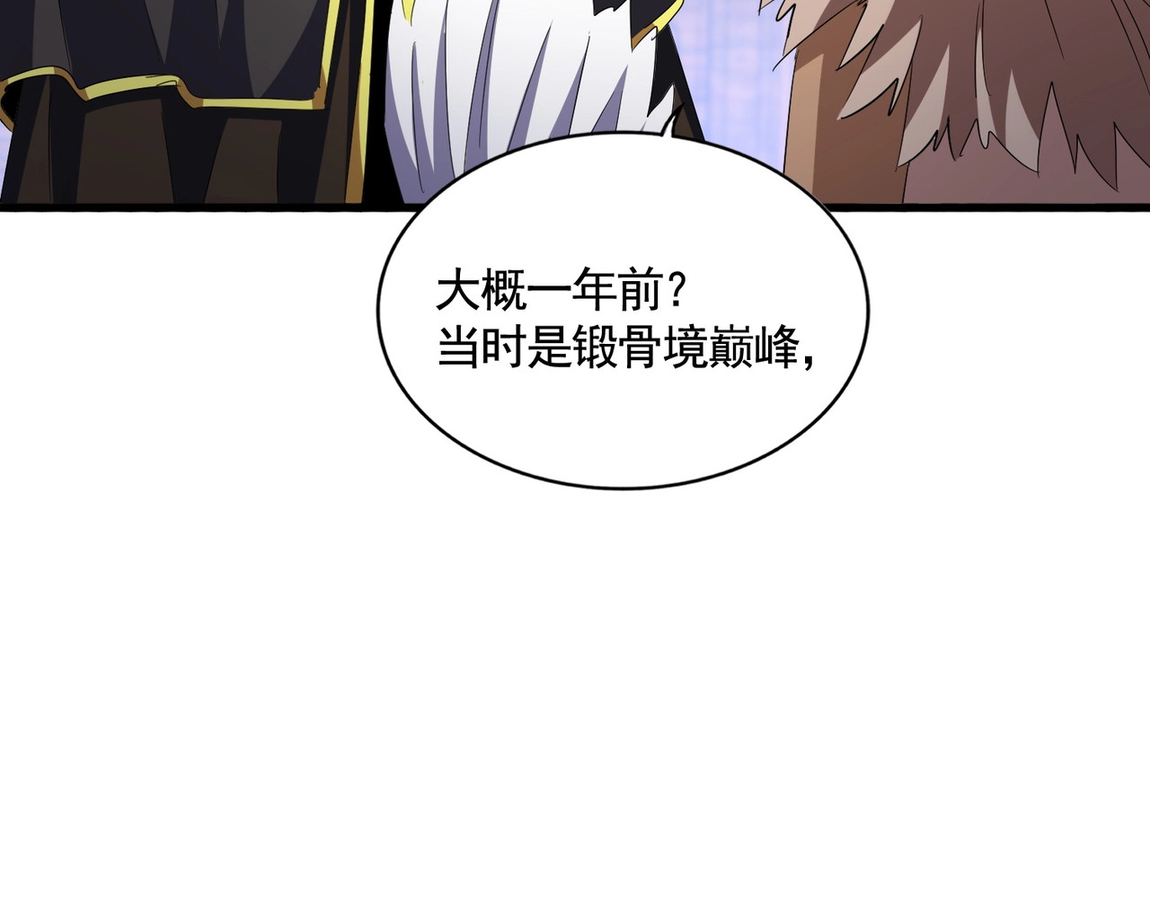 第422话 飞龙在天 第 64 页