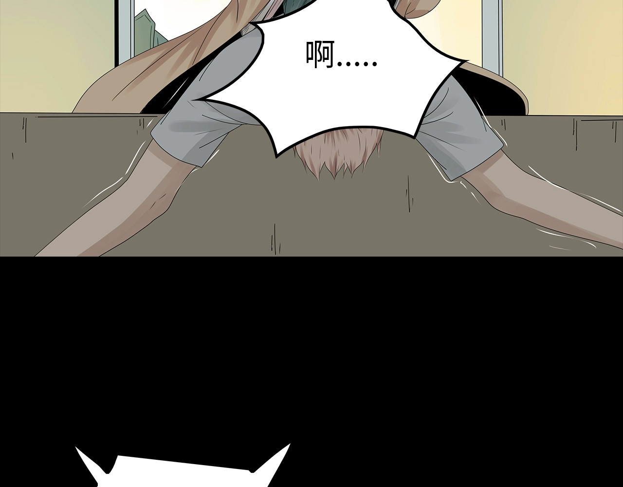 第51话 鱼怪之身 第 4 页