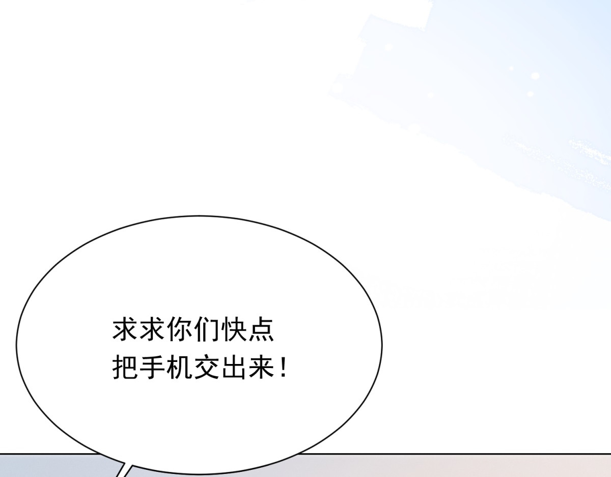 第66话 苏晓梦被害流产？ 第 152 页