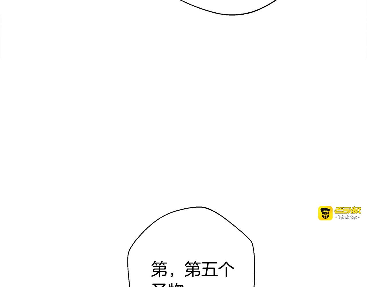 第92话 希望得到你的理解 第 75 页
