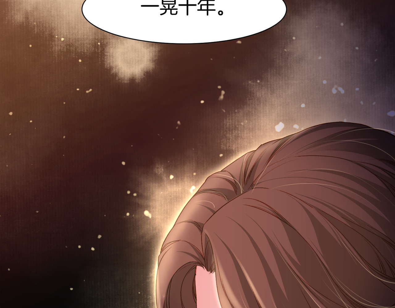 第9话  记忆涌现，众人遇险 第 30 页