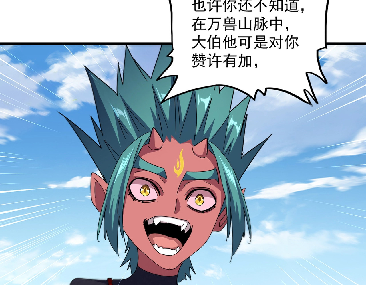 第480话 麒麟真身 第 18 页