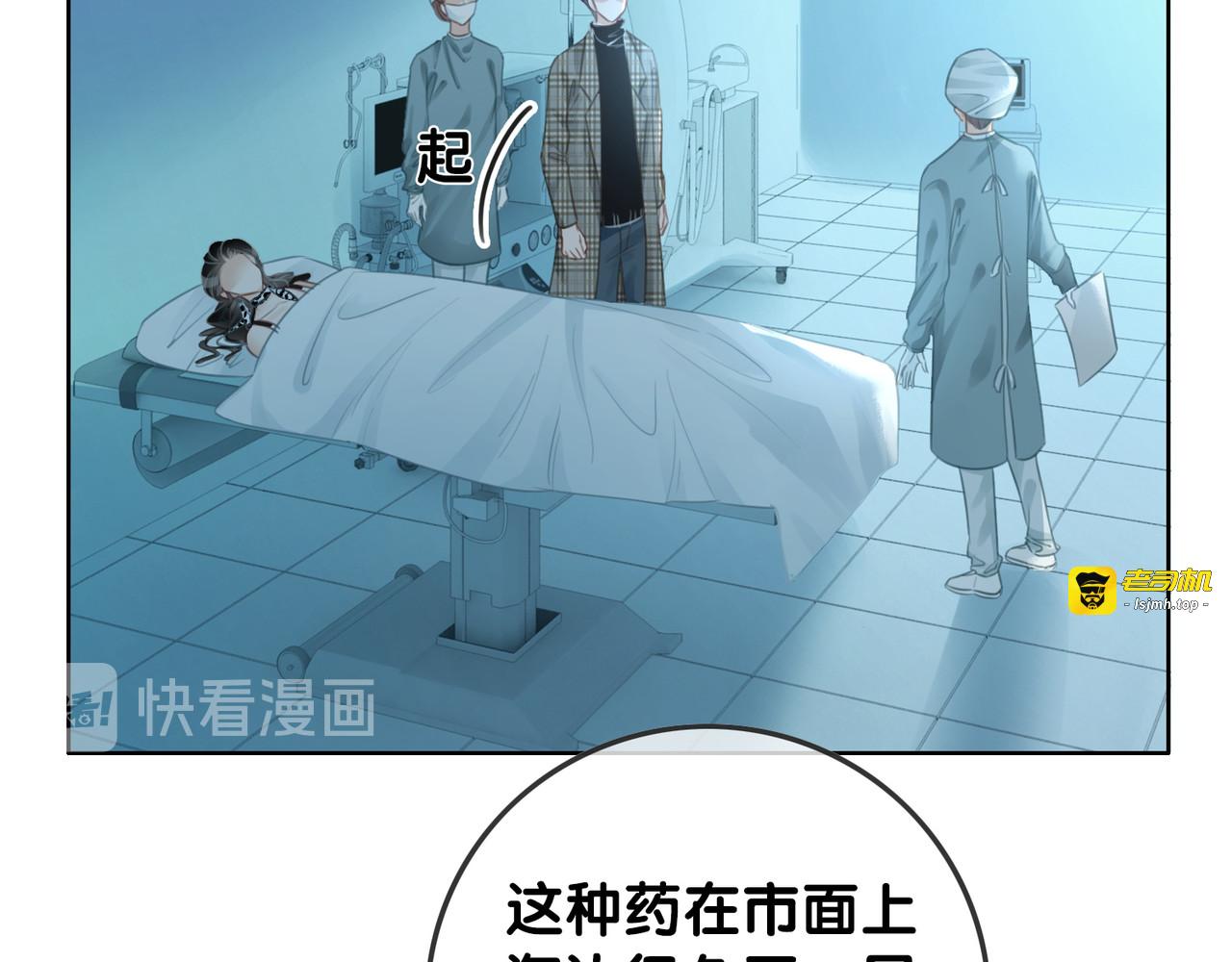 第60话 秦家的迷药 第 9 页