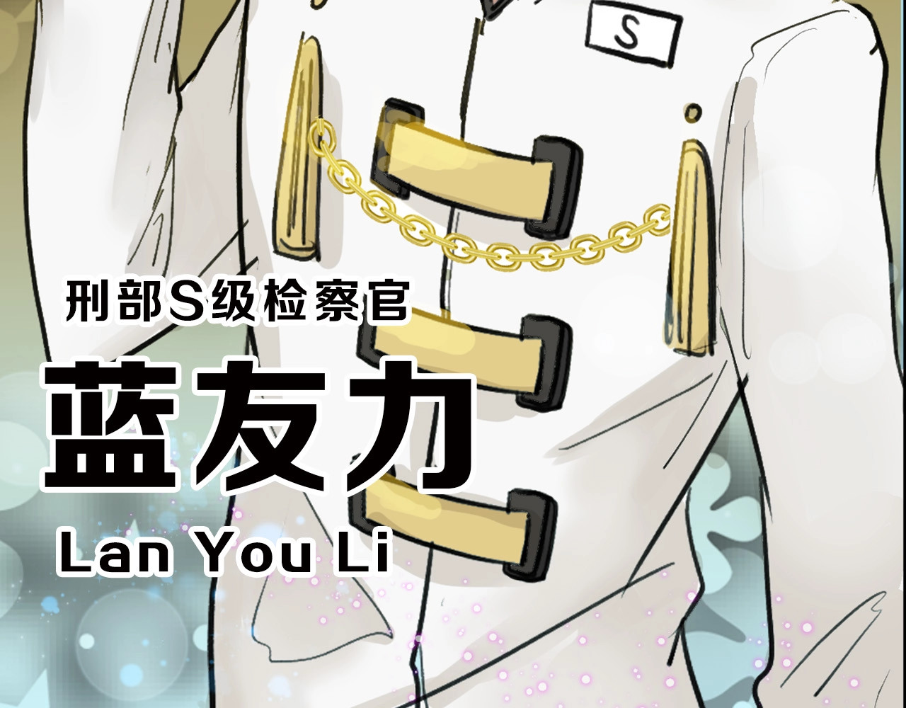 第17话  夺面杀人狂 第 52 页