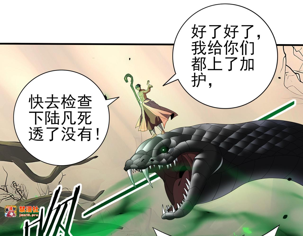 第82话 万蛇阵 第 115 页