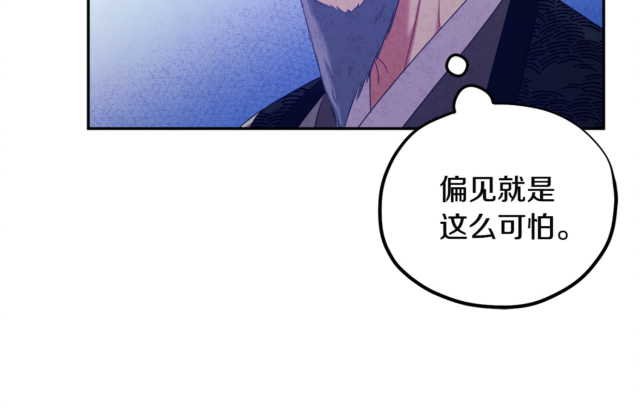 第45话 心中的执念 第 128 页