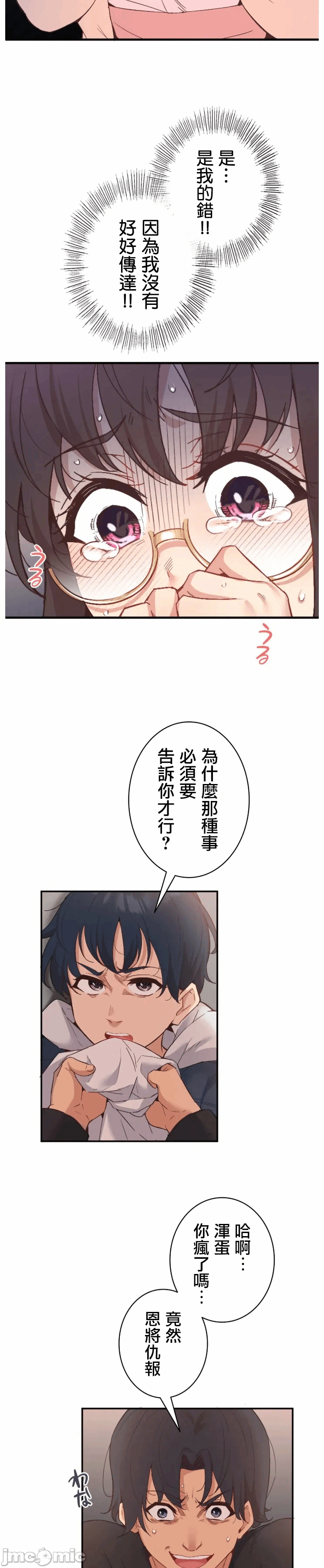 第13话 第 19 页