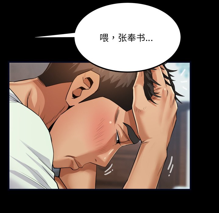 第12话 第 102 页