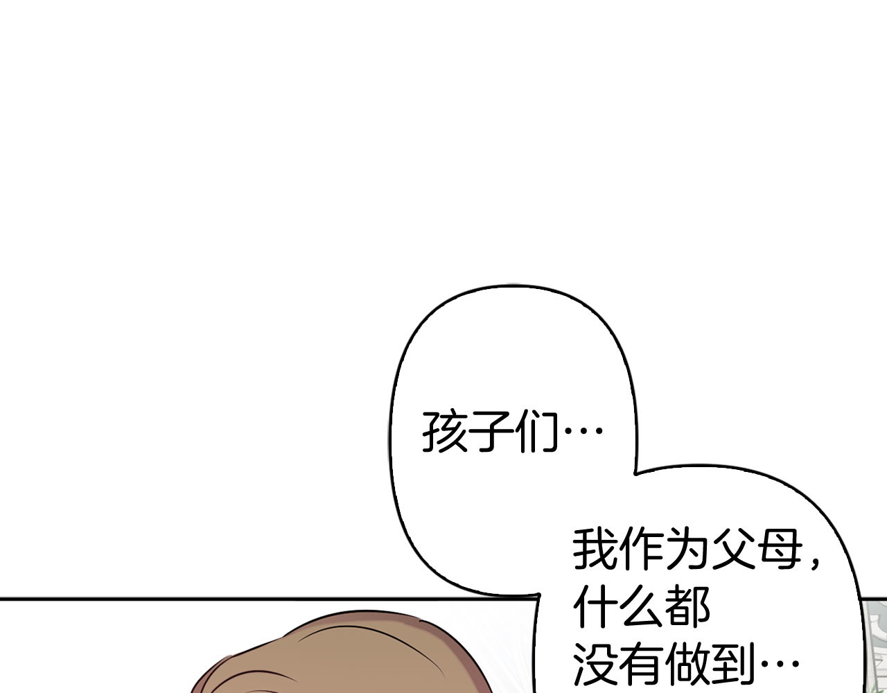 第82话 魔法播放器 第 56 页