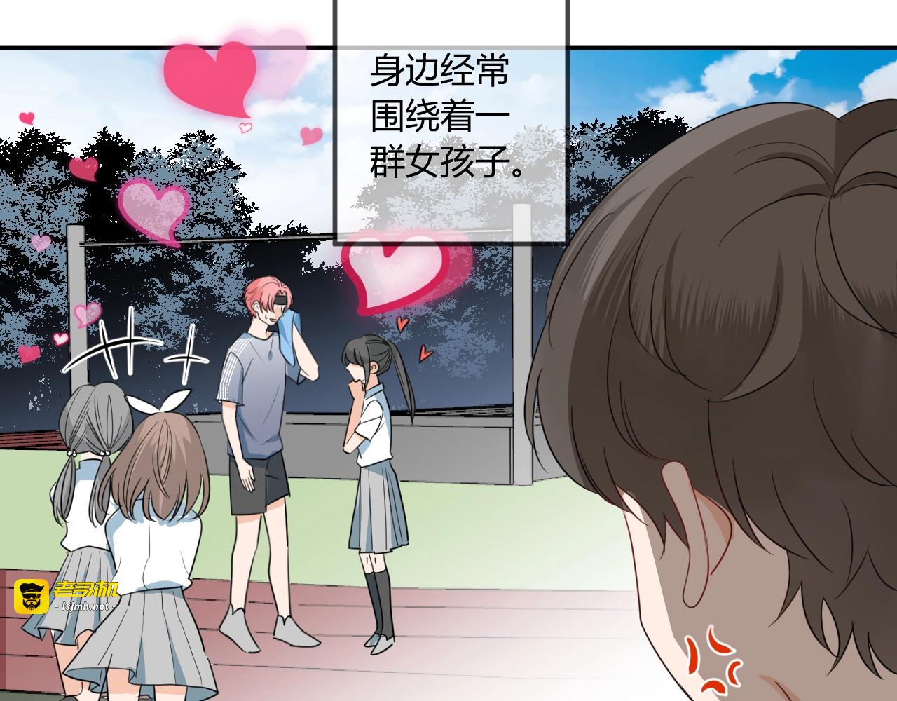 第11话 秘密 第 73 页