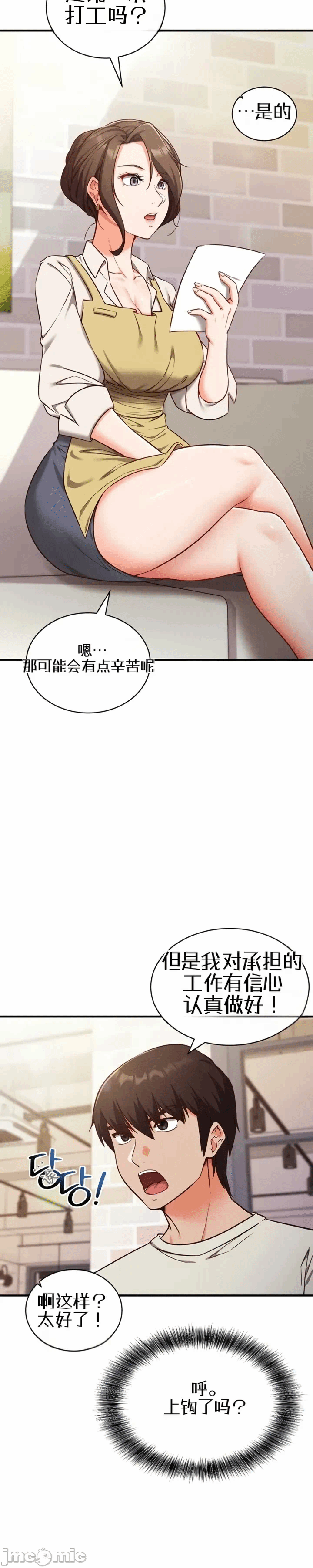 第3话 第 41 页