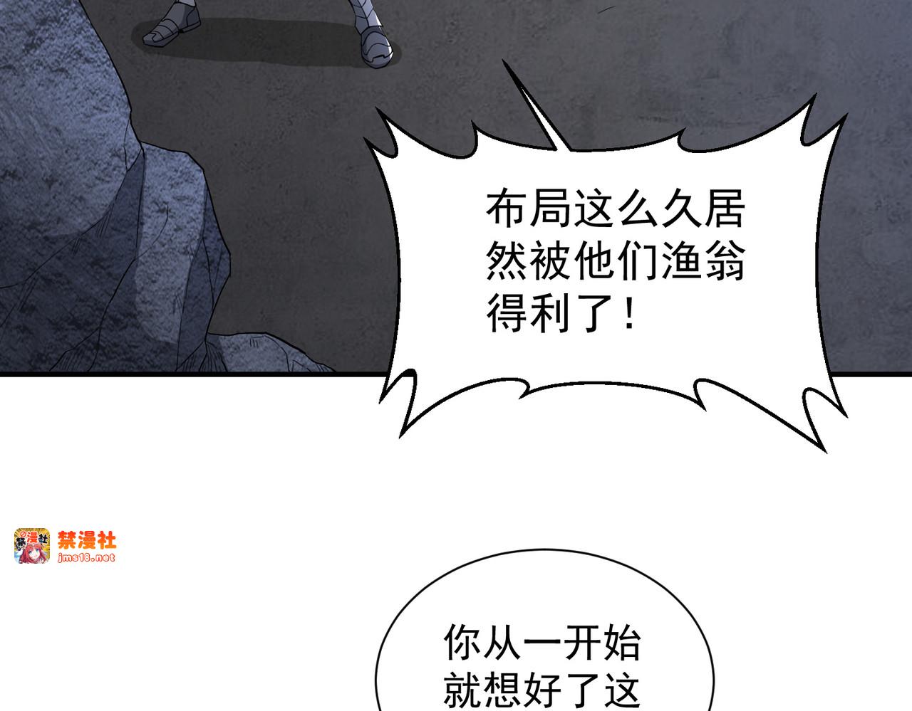 第39回  开箱新技能！ 第 29 页
