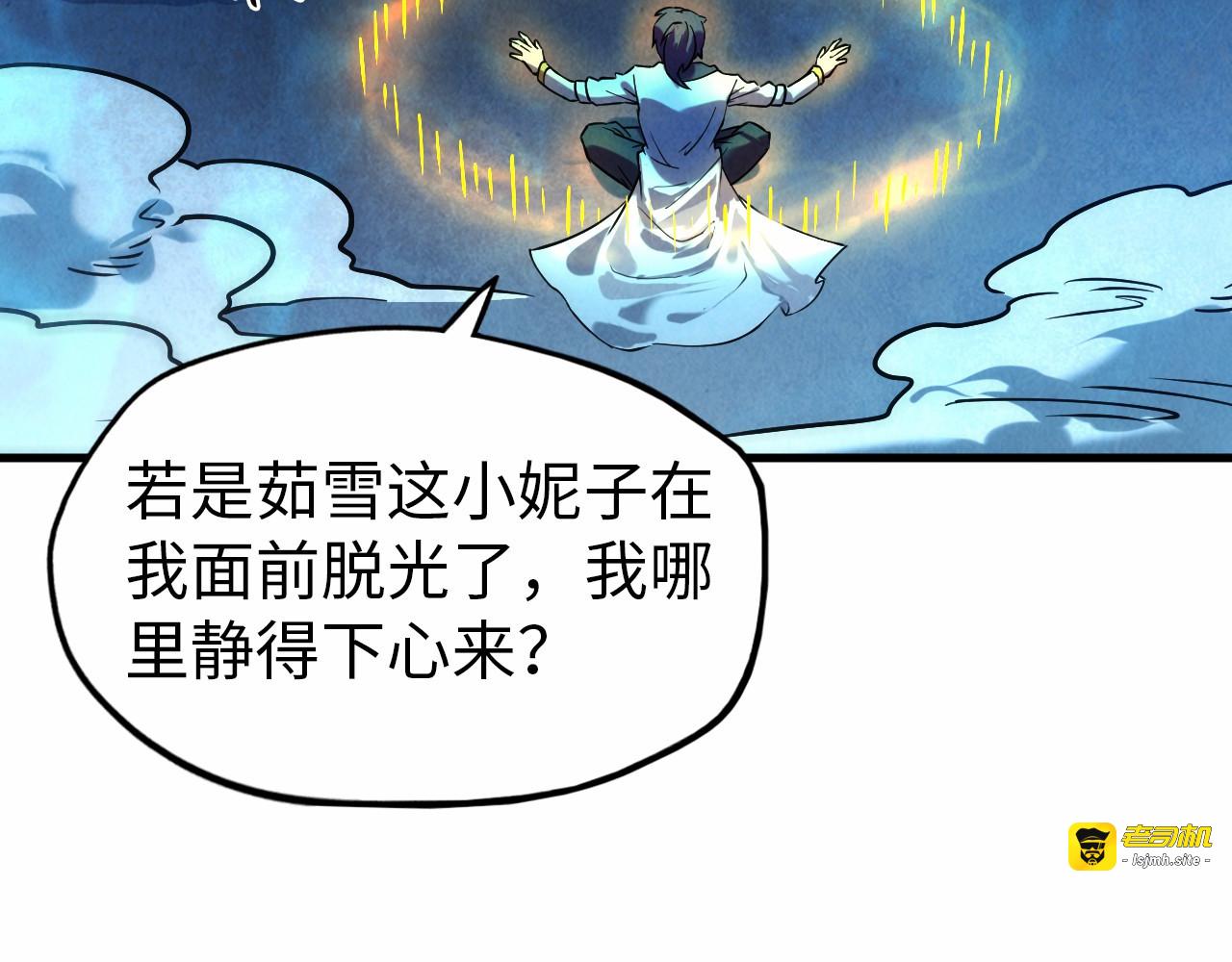 第34话 金针刺穴 第 69 页