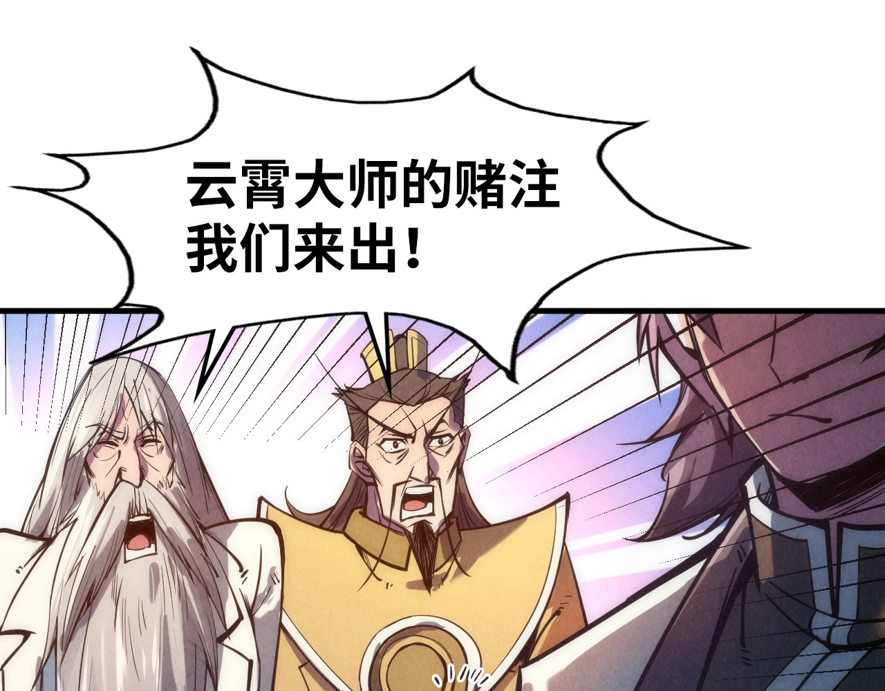 第110话 比试 第 58 页