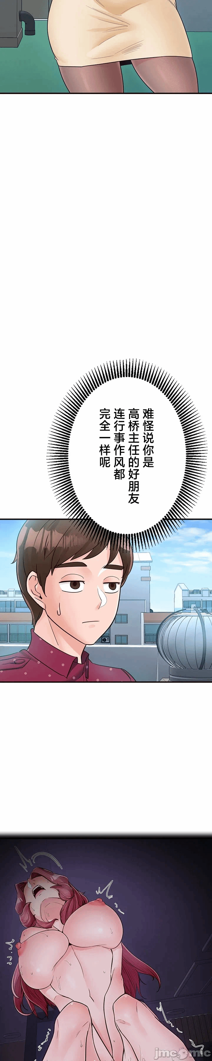 第11话 第 15 页