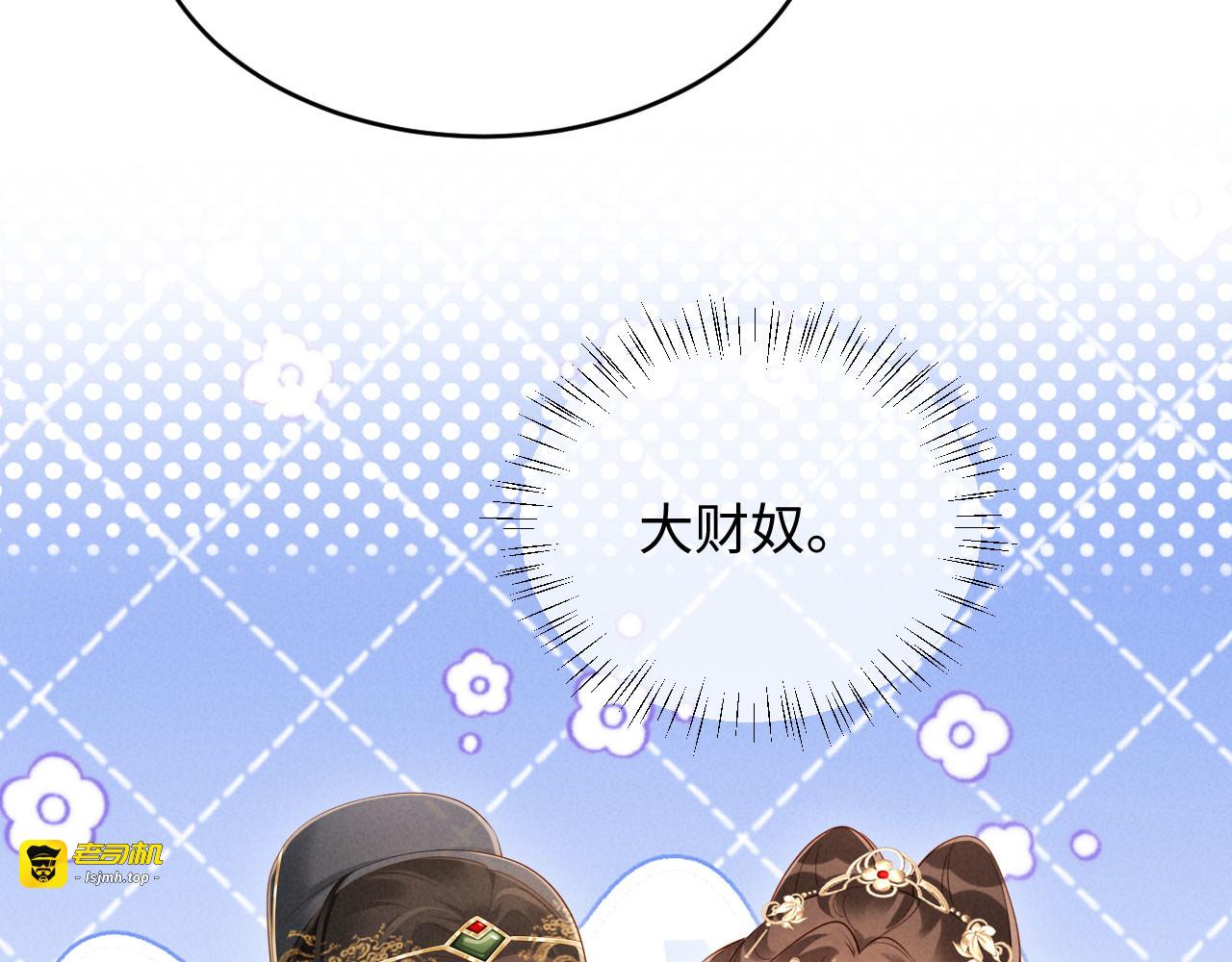 第45话 你要记得我的好 第 7 页