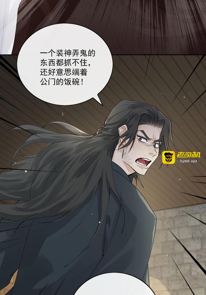 第78话 72 这个大哥脑子有坑 第 21 页