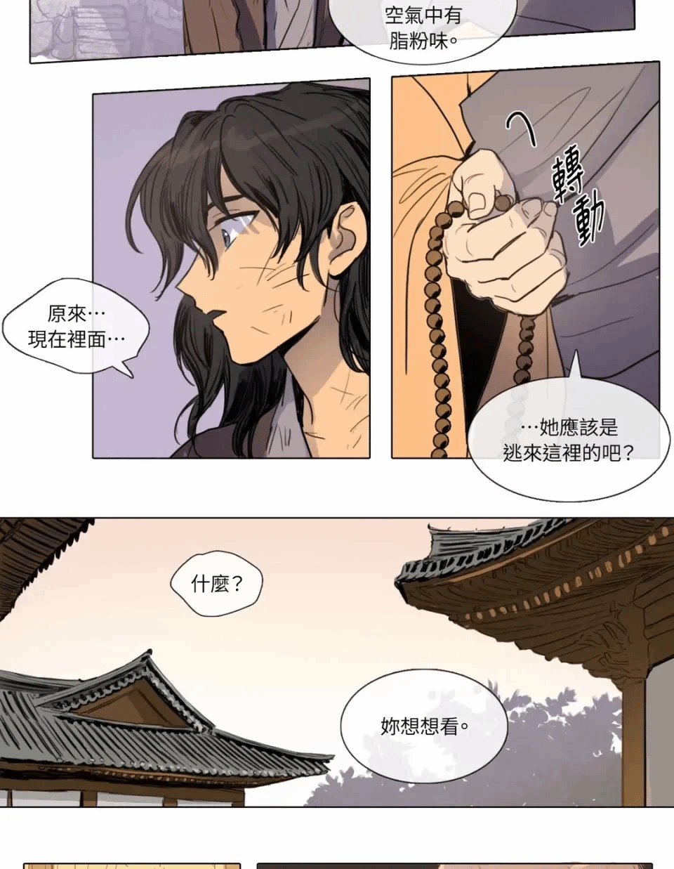 第5话 第 22 页