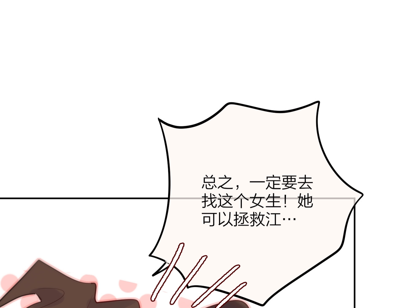 番外：魔女来了！ 第 30 页
