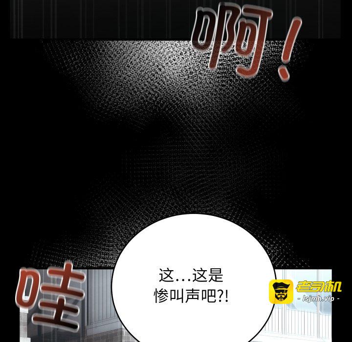 第22话 第 91 页