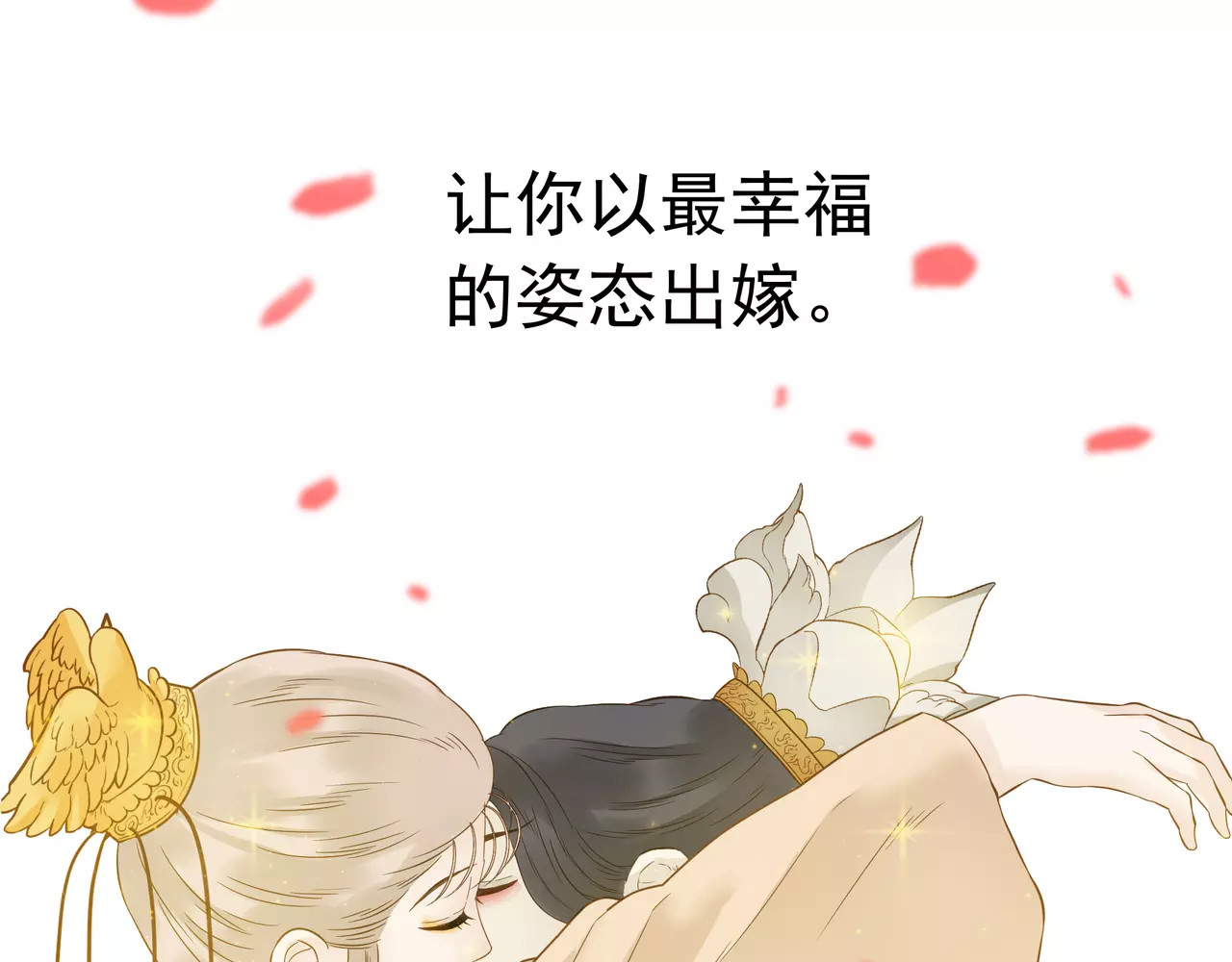第64话 此生得阿宝 第 26 页