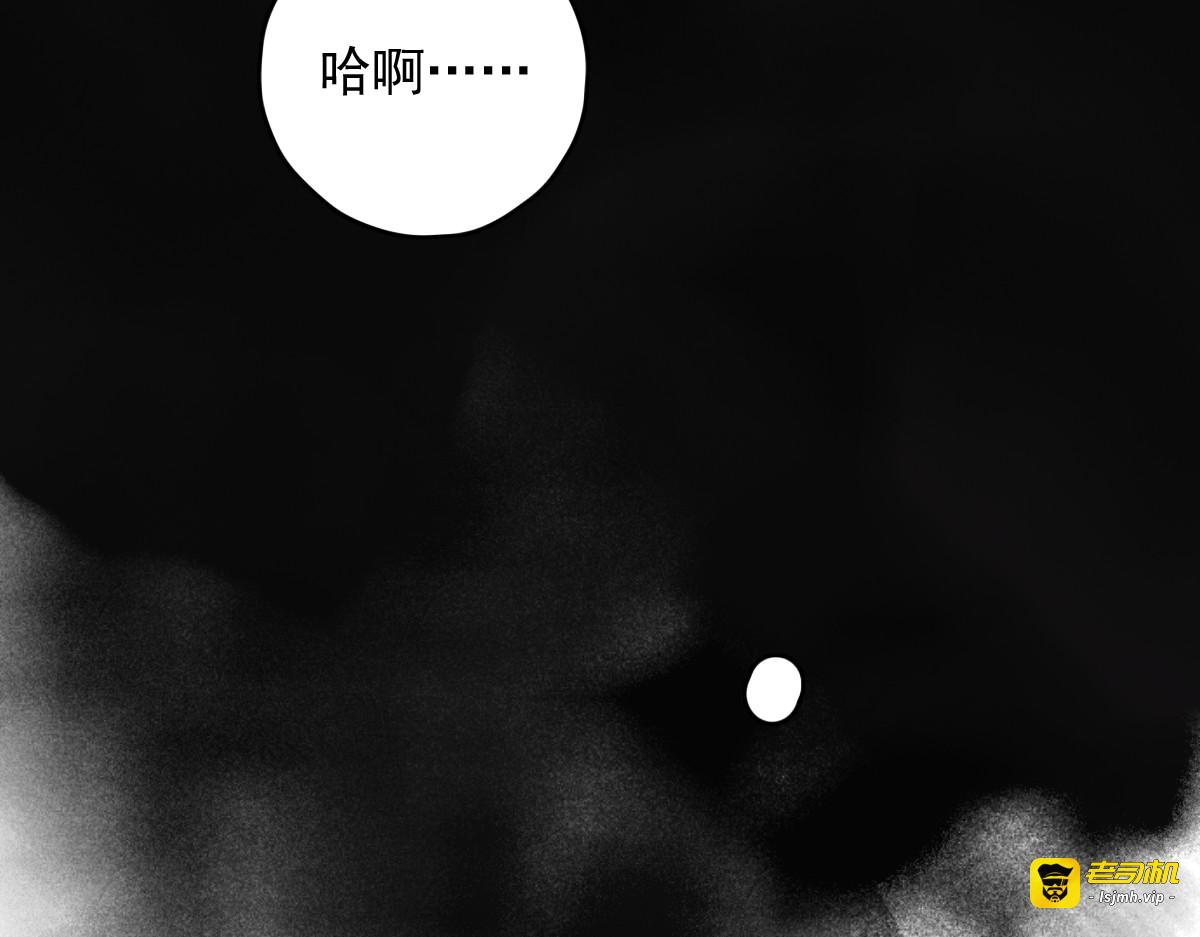第33话 意外 第 83 页