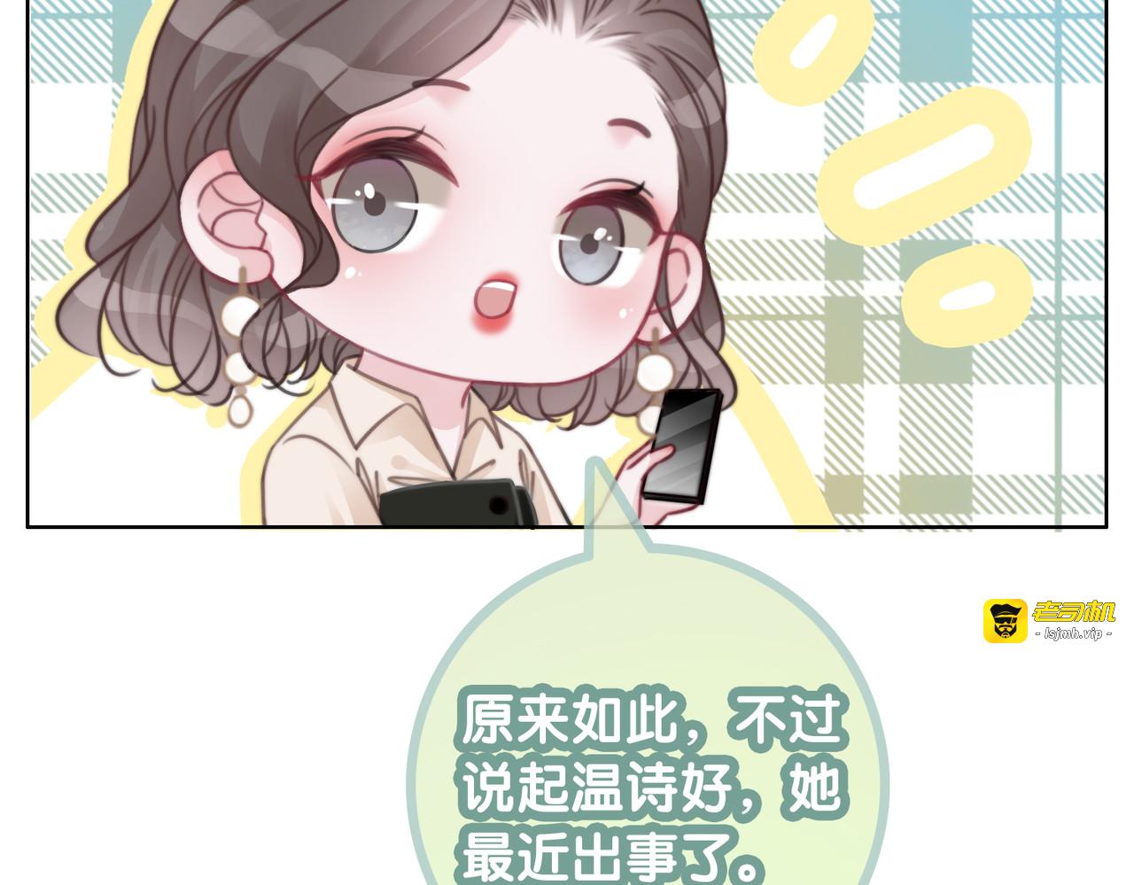 第113话 背后的人 第 41 页