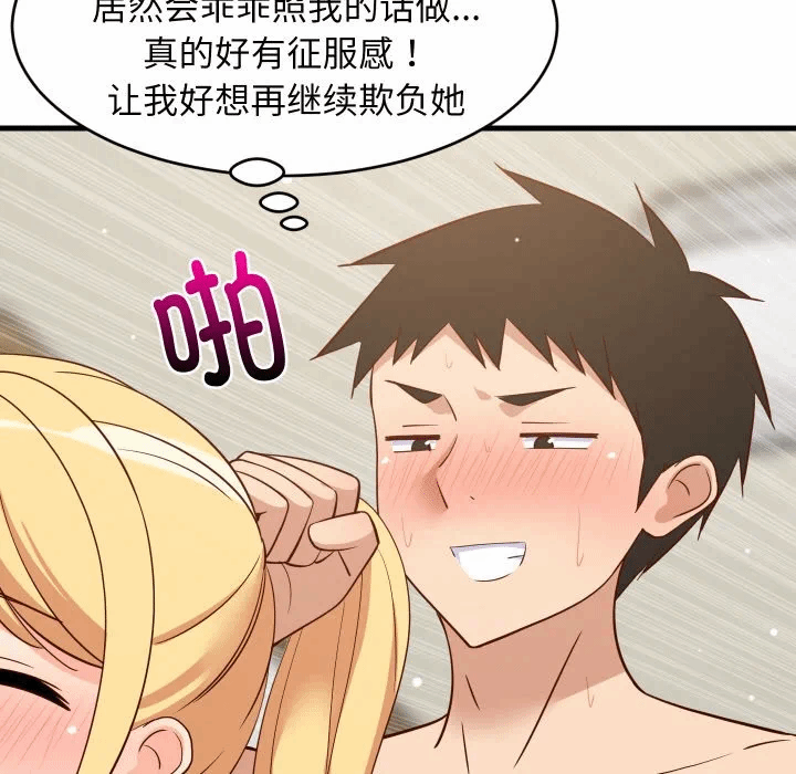 第58话 第 22 页