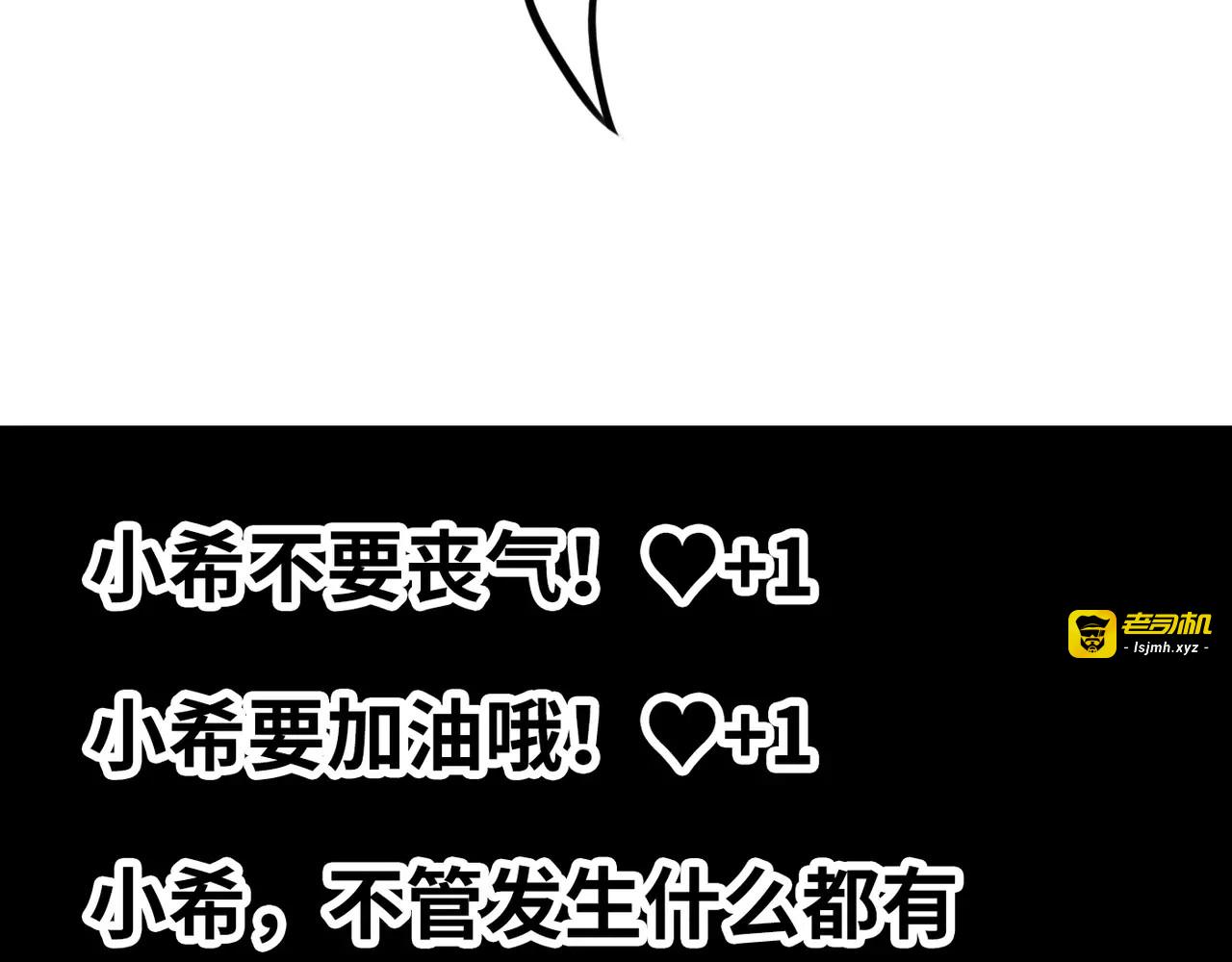 第32话 关系解除 第 135 页