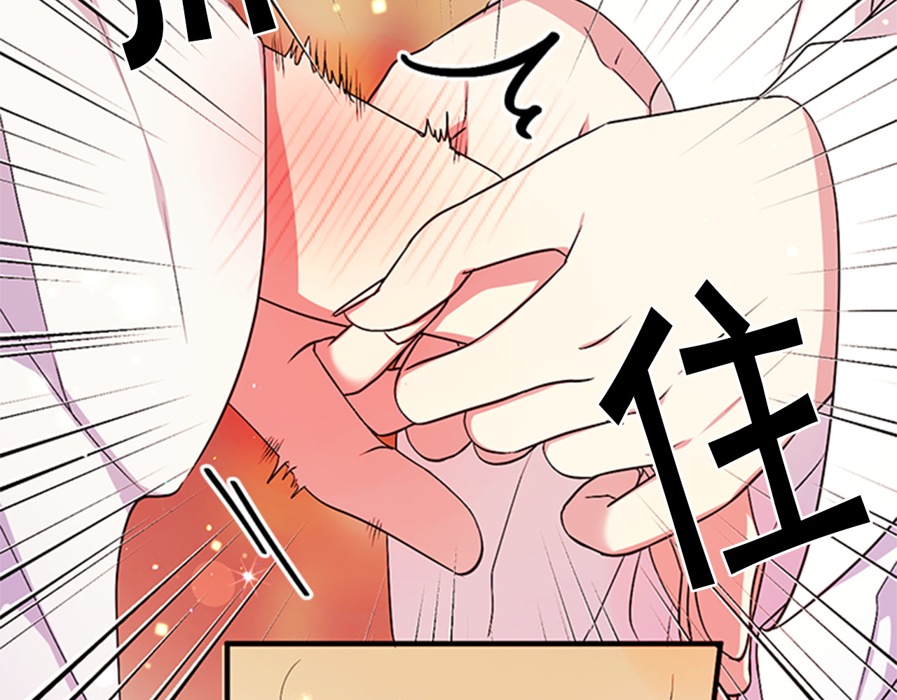 第67话 撩皇帝 第 43 页
