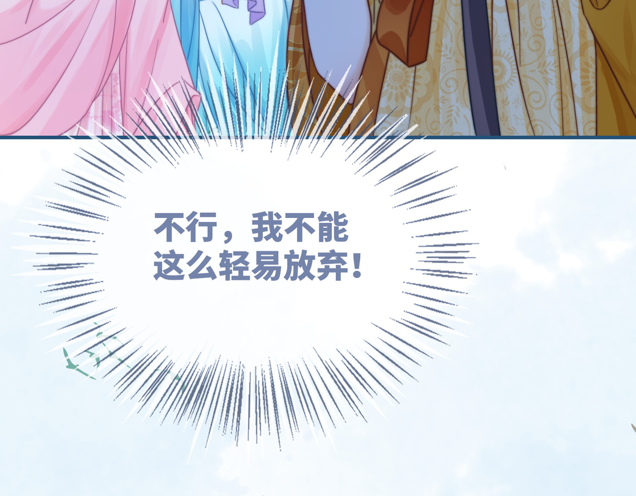 第127话 错爱 第 40 页