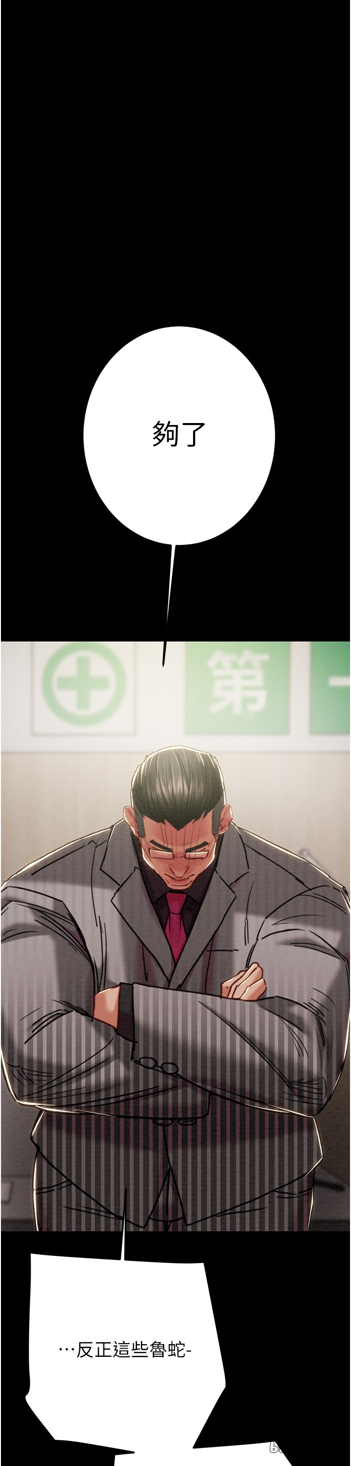 第66话 第 39 页