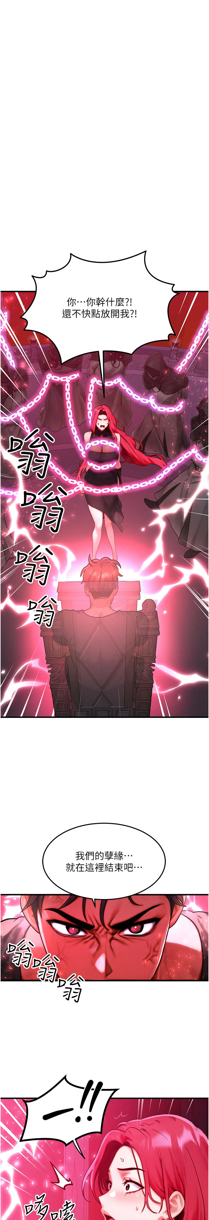 第54话 - 来生…别再见了… 第 3 页