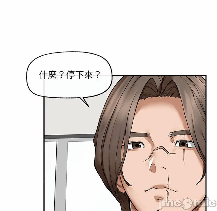 第28话 第 35 页