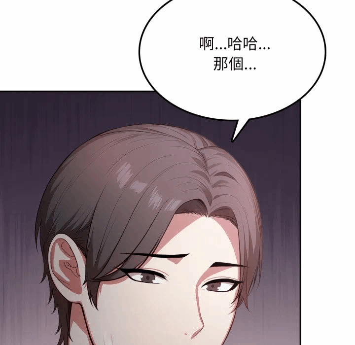 第19话 第 54 页