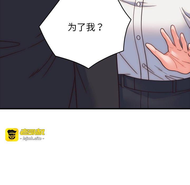 第28话 第 163 页