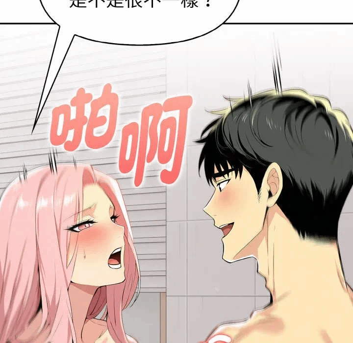 第5话 第 73 页