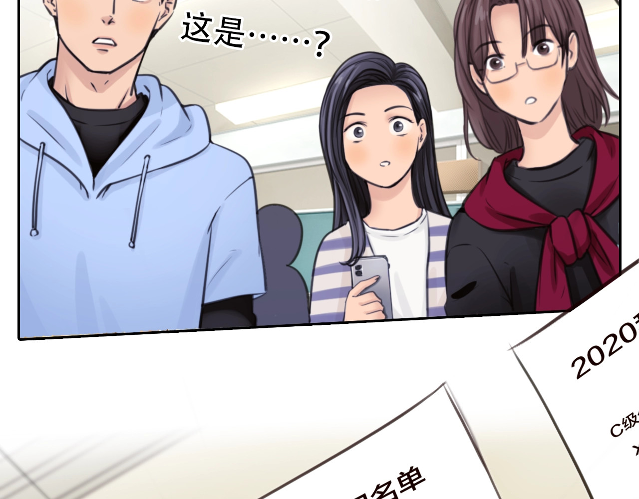 第11话 清醒 第 140 页