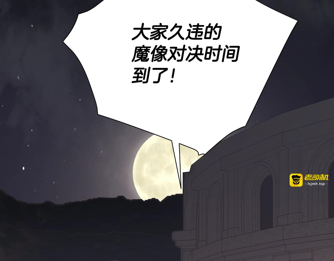第37话 夜市 第 139 页