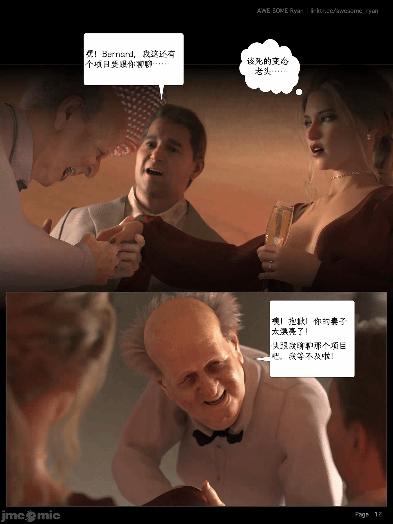 第一话 第 975 页