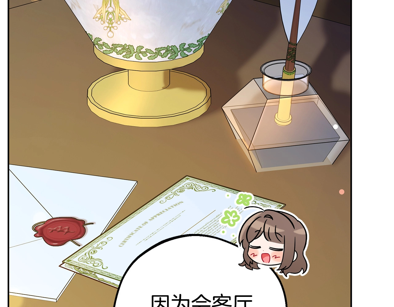 第11话 感情用事 第 122 页