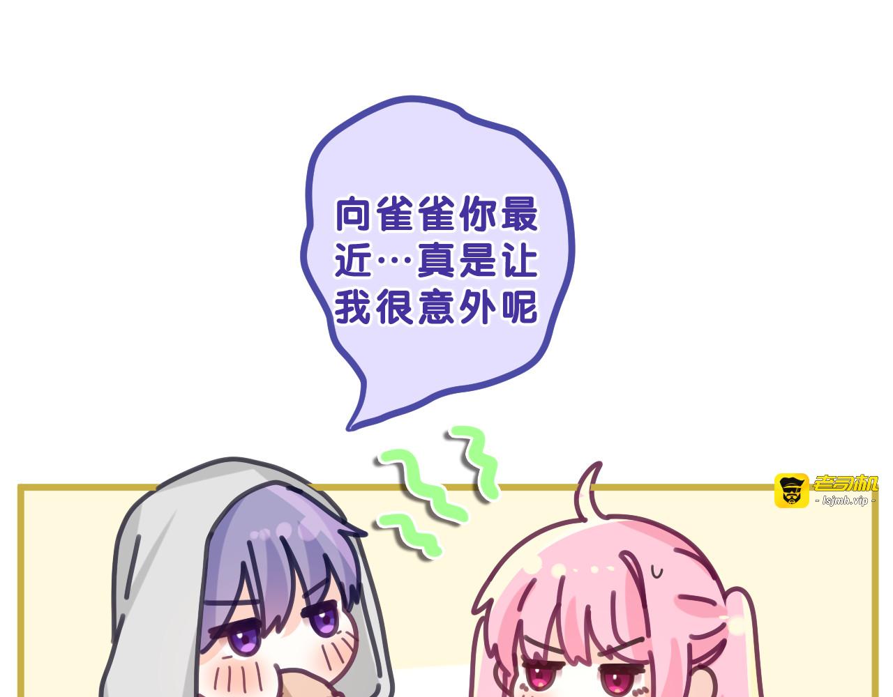 第85话 那个人又回来了？ 第 5 页